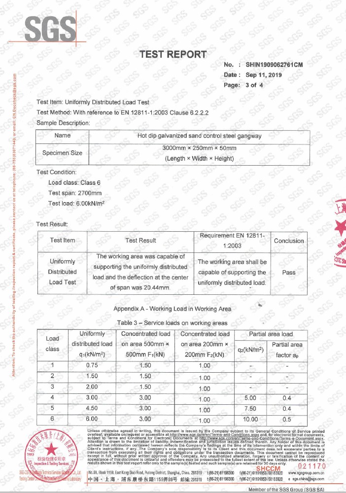 熱鍍鋅防積砂鋼跳板報(bào)告7